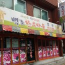 한우마을 별관 이미지