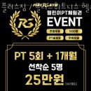 짐플러스 휘트니스 이미지