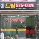 드림2공인중개사사무소 이미지