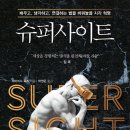 소망슈퍼 이미지