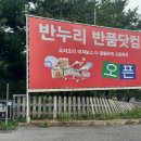 반누리반품닷컴 강릉점 네이버블로그