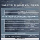 한국글로벌엔지니어링