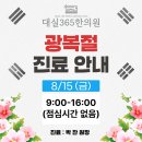 대실365한의원 이미지