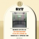 정릉풍림아이원(아)경로당 | 서울 성북구 정릉풍림아이원 아파트 엘베 올보양 / 동선보양 후기