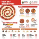 엽기떡볶이관교점