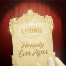 주식회사 플레이샵컴퍼니 | [뮤지컬] 난쟁이들 후기 | 플러스씨어터 I열, J열 시야, MD