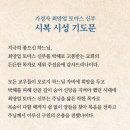 최양업 토마스 신부님의 시복 시성을 위해 이미지