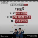 신하리헬스 | 경기도 이천시 헬스장 피트니스 클럽 MOMMAE 내용가격운영시간주차리뷰 알아보기