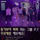 고앤고짐 | 부산광역시 수영구 헬스장 고앤고짐 내용가격운영시간주차리뷰 알아보기