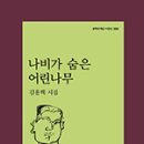 시가 있는 미술 산책 이미지