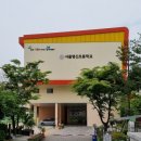 서울명신초등학교