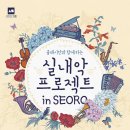 [5.31] 베토벤과 밤을! Beethoven Night in 서촌공간 서로 with 클래시칸 앙상블 이미지