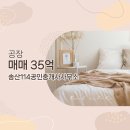 송산114공인중개사사무소 이미지