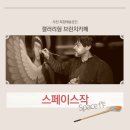 스페이스작1
