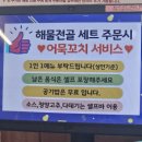 박승광해물손칼국수 아산신정호점 네이버블로그