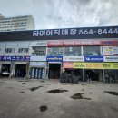 명도카센터 이미지