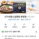 신가네암소설렁탕(화정점) 이미지