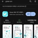 에스엠(SM모텔) | 베트남 택시어플추천 Green SM 푸꾸옥 남부 저렴한 KL호텔 후기