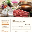 꽃마름샤브샤브 이미지
