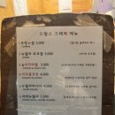 프랑스분식 이미지