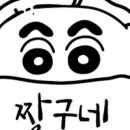 짱구네분식 이미지