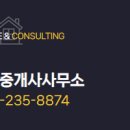 뉴믿음공인중개사사무소 이미지