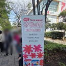 낙동 | 부산 사상 봄나들이 코스 추천! 상생마켓+낙동제방벚꽃길 다녀온 후기