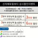 자매뷰티 | 부산 하단 당리 속눈썹 유목민이라면 강추 뷰티샵 (신자매)