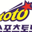 스포츠토토 이미지