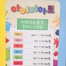 홈플러스 파주운정점(2) | 파주 아이랑 실내놀거리 아이비아트 홈플러스 파주운정점 내돈내산 후기