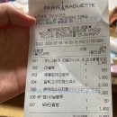 파리바게트 송림점 이미지