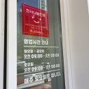 우리쌀현미빵 - 달서구 월성로 100 | 우리쌀현미빵