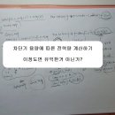 정말 단순한 차단기 용량에 따른 전력량 계산하기. 이미지