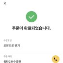 교촌치킨 동탄2호수공원점 내돈내산 후기, 할인팁