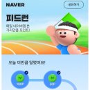 피드런