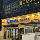 대죽서로 15번길 | 목포 | 남악 쭈꾸미 맛집 해드리오 쭈꾸미숙회 제철 쭈꾸미 솔직 후기