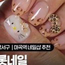 오롯,네일