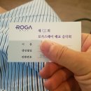 로가스테이