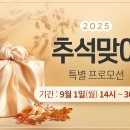 안녕프로모션