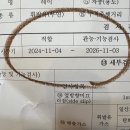 화성자동차공업사 | 의정부 자동차 정기검사 준비물과 시간 절차 등 당일이용 후기