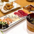금곡동-16 | 수원 금곡동 초밥 맛집 구구스시 구구참치 가성비 좋은 초밥 세트