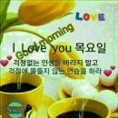 목요일 이미지