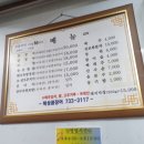 해성꼼장어