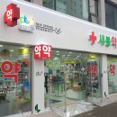 새봄약국 이미지