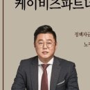 케이파트너즈