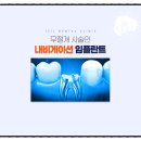 임상수치과의원 이미지
