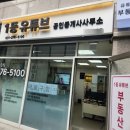 용인역일등공인중개사사무소 이미지