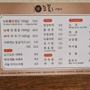 임실두루치기 이미지