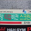 건양티업 스크린골프 이미지