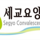 세교요양병원 이미지